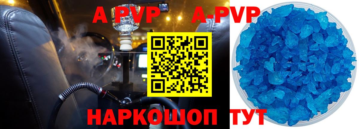 Раменское  APVP  A PVP СК КРИС  Alpha-PVP СК КРИС  Вход с VPN  A-PVP СК КРИС 