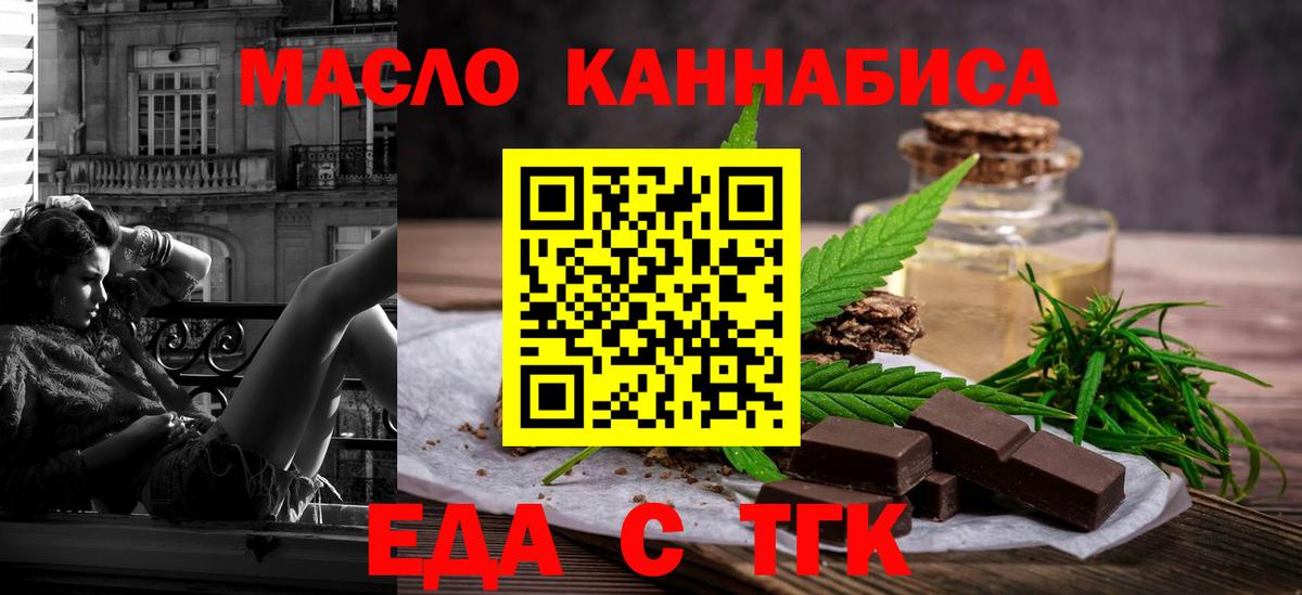 Раменское  Еда ТГК конопля  Вход с VPN 