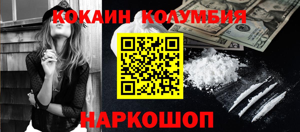 КОКАИН Fish Scale  Вход с VPN  Раменское 