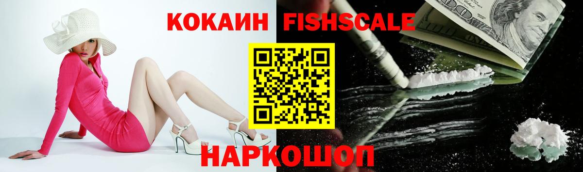 COCAIN Перу Раменское
