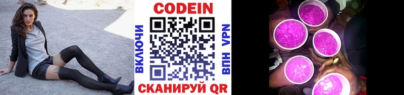 Codein Purple Drank  купить наркоту  ОМГ ОМГ ссылки  Раменское 