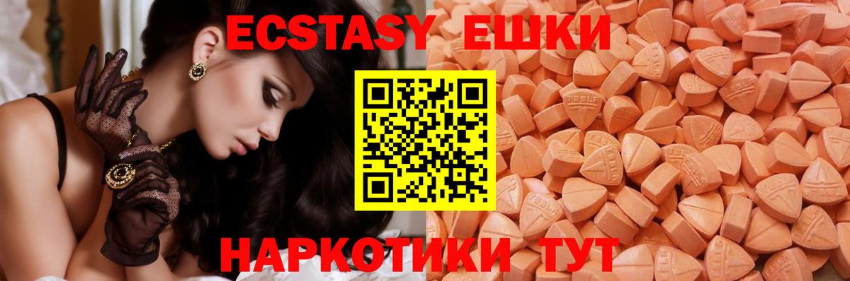 Раменское  Экстази  Вход с VPN  blacksprut ССЫЛКА  Экстази 99% 