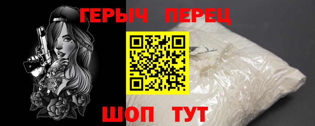 Героин  Вход с VPN  Раменское  Героин герыч 