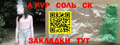 альфа пвп Рыбинск