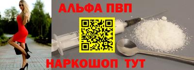 альфа пвп Рыбинск