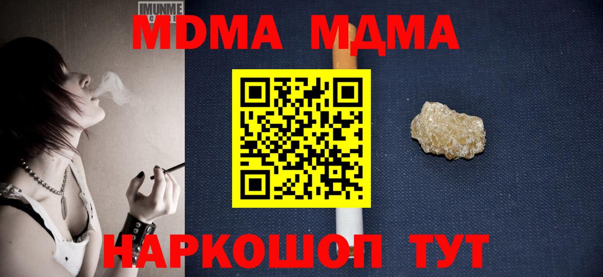 MDMA VHQ  MDMA crystal  Раменское  Вход с VPN 