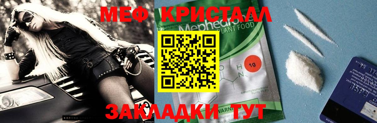 МЕФ 4 MMC  МЕФ  Мефедрон  Вход с VPN  Раменское 