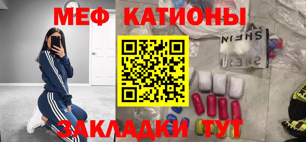 Мефедрон мука Раменское