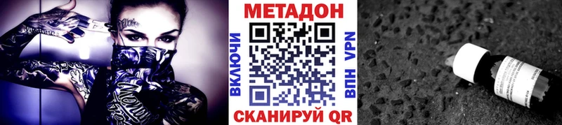 МЕТАДОН methadone наркотики Раменское