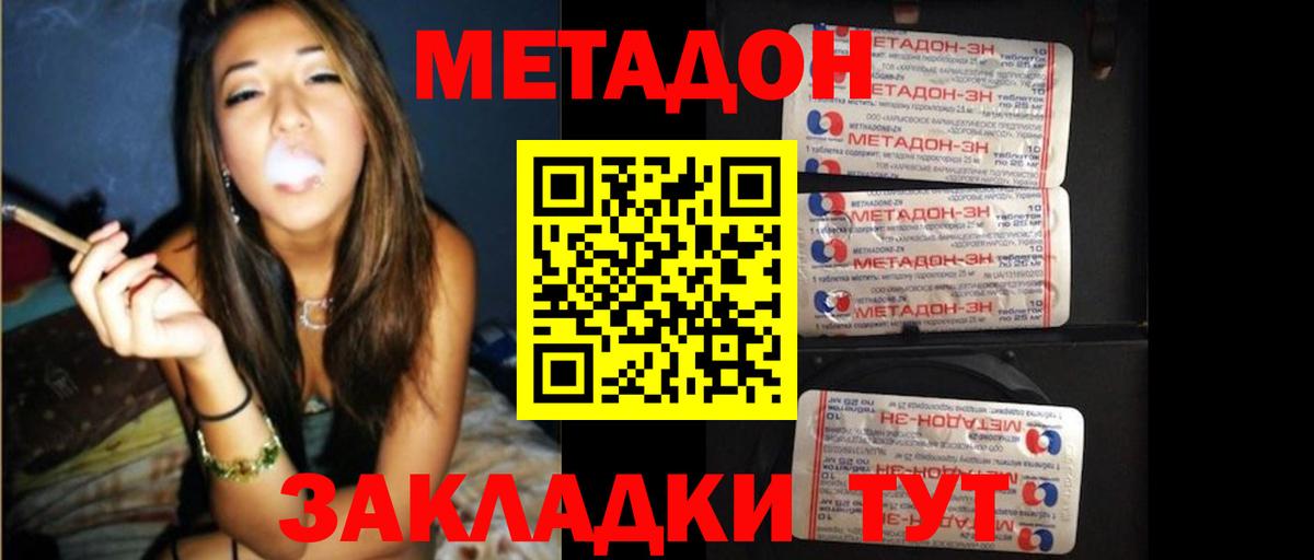   как войти  МЕТАДОН methadone  площадка формула  Вход с VPN  Раменское  Метадон белоснежный 