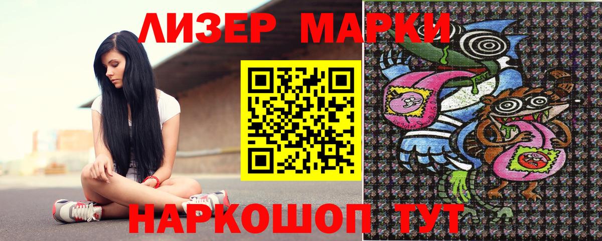 Марки N-bome 1,5мг  где продают наркотики  Раменское  Вход с VPN 